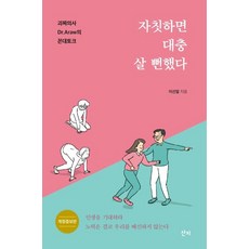 꼰대