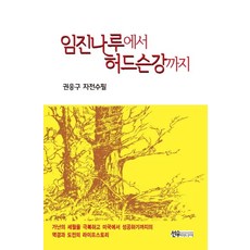 임진아