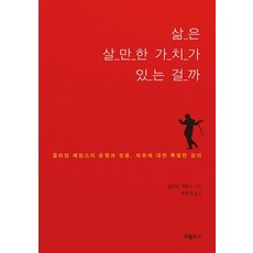 사회문화적가치가있는책