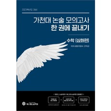 데이터아키텍처준전문가(dasp)한권으로끝내기