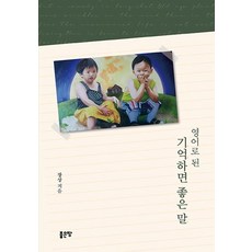 나에게주는좋은말