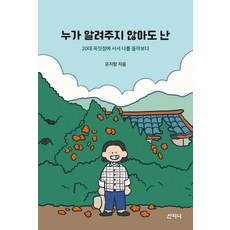 20대자기계발책