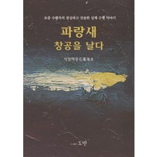 도반