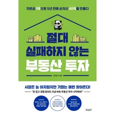 실전투자의비밀세트