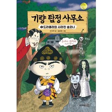 경성탐정사무소4