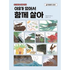 동물학습