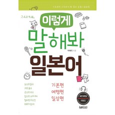 일상일본어