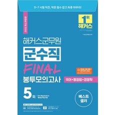 군무원7급국어