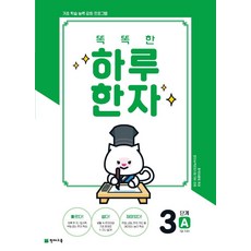 생활속7급한자