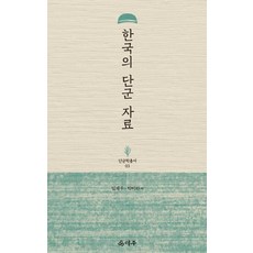 [덕주]한국의 단군 자료, 덕주, 임채우박미라
