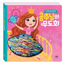 오감놀이빅북