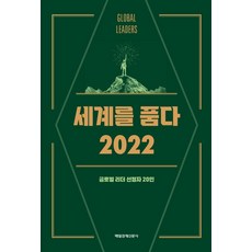 매일경제이코노미2128