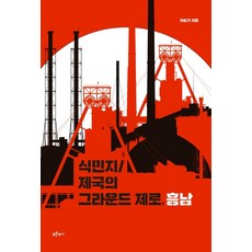 그라운드제로80sq