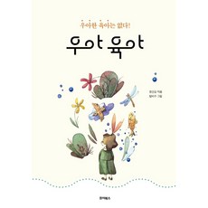우아뒷고기