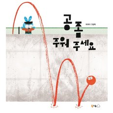 슐라이히북극곰