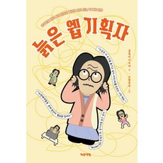 마녀의연금술