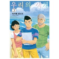 타가메겐고로우리의색채