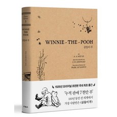 곰돌이 푸 WINNIE-THE-POOH(크리스마스 에디션), 피카(FIKA), 앨런 알렉산더 밀른