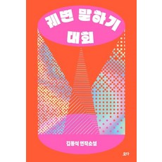 김동식소설