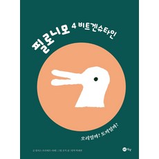 필로니모