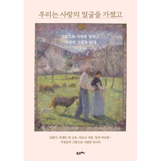 그리움의정원에서