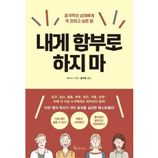 사용자를생각하게하지마