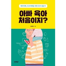 예비아빠책추천