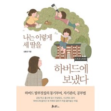 나는이렇게여행을한다