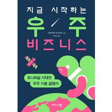 지금부터시작하는성공습관