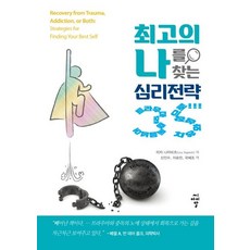 최고의변화는어떻게시작되는가