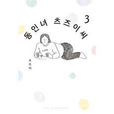 좋아하는만큼재능도주셨어야죠