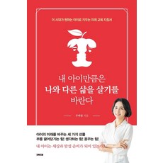 주하책