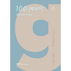 이동기100포인트