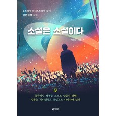디스토피아