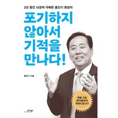 그녀의동안비법구기자