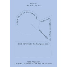 젊은건축가