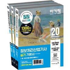 정보처리산업기사실기