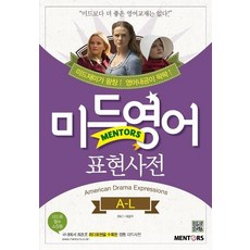 중학생영어사전