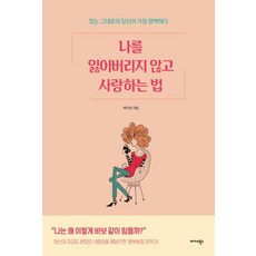 낯선곳에서나를만나다