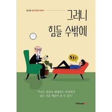 그러니그대사라지지말아라