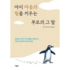 자녀가실망책