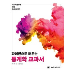 처음만나는전기기기2판