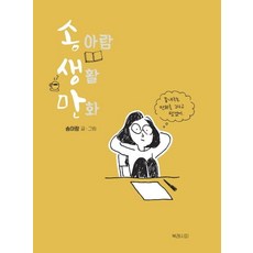 컬러레시피만화책