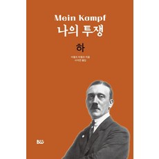 아돌프히틀러