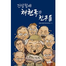 신광은네친구