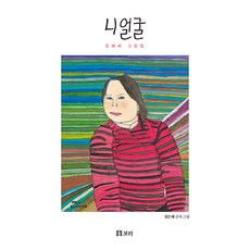 정은혜