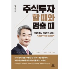 투자의신