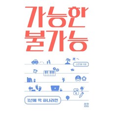 딱10일만알프스