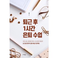퇴근후홈트구매정보