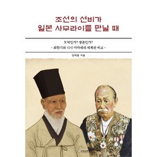 사무라이역사책